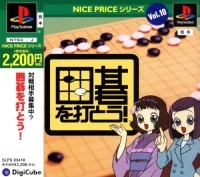 Igo o Itou! - Nice Price Series Vol. 10