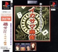 Ikasama Mahjong - Idea Factory Collection
