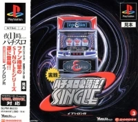 Jissen Pachi-Slot Hisshouhou! Single: Epsilon R