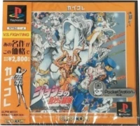 Jojo no Kimyouna Bouken - CapKore