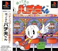 Kaettekita Pachio-kun Dream Collection