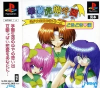 Karan Koron Gakuen: Doki Doki Hen