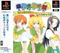 Karan Koron Gakuen: Munekyun Hen