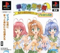 Karan Koron Gakuen: Pure Love Hen