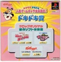 Kellogg's Wakuwaku Dokidoki Ninki Game Chara Daishuugou! Dokidoki-shou