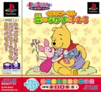 Kids Station: Kuma no Pooh-san: Mori no Nakamato 123