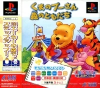 Kids Station: Kuma no Pooh-san: Mori no Tomodachi