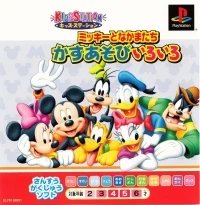 Kids Station: Mickey to Nakamatachi: Kazuasobi IroIro