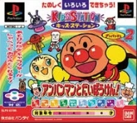 Kids Station: Soreike! Anpanman 2: Anpanman to Daibouken!