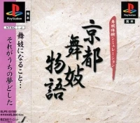 Kyoto Maiko Monogatari