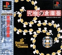 Kyuukuoku no Soukoban