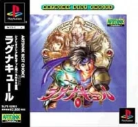 Lagnacure - Artdink Best Choice