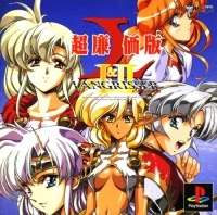 Langrisser I & II - Chou Renkaban