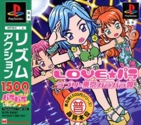 Love Para: Lovely Tokyo Para-Para Musume - Fukyuuban 1500 Series