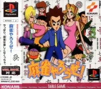 Mahjong Yarouze!