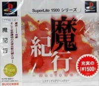 Makikou - SuperLite 1500 Series