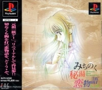 Michinoku Hitou Koimonogatari Kai