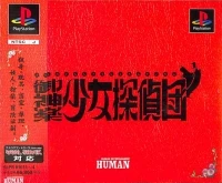 Mikagura Shoujo Tanteidan