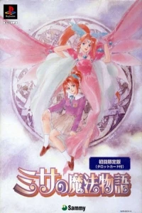 Misa no Mahou Monogatari - Shokai Genteiban