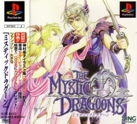 Mystic Dragoons, The (SLPS 02072)