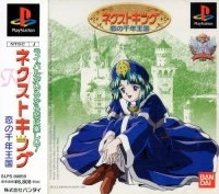 Next King: Koi no Sennen Oukoku