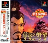 Nobunaga no Yabou Returns - Koei Teiban Series