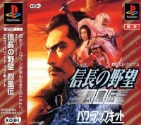 Nobunaga no Yabou: Reppuuden with Power Up Kit