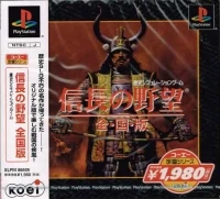 Nobunaga no Yabou: Zenkokuban - Koei Teiban Series