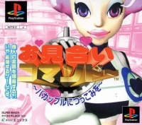 Omiai Commando: Bakappuru ni Tukkomi o