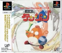 Oukyuu no Hihou: Tenshon - Vap Best Thanks