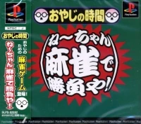 Oyaji no Jikan: Nee-chan Mahjong de Shoubu Ya! (SLPS-02592)