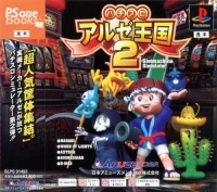 Pachi-Slot Aruze Oukoku 2 - PSOne Books