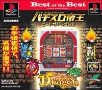 Pachi-Slot Teiou: Beat the Dragon 2 - Best of the Best