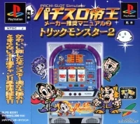 Pachi-Slot Teiou: Maker Suishou Manual 7: Trick Monster 2