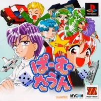 Palm Town - Major Wave