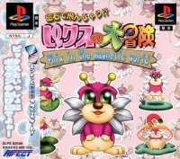 Phix no Daibouken: Phix in the Magnetic World