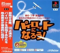 Pilot ni Narou! - PSOne Books