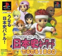 Play de Oboeru Nihonshi Quiz Deruderu 1800 (SLPS-02697)