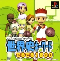 Play de Oboeru Sekaishi Quiz Deruderu 1800 (SLPS-02696)