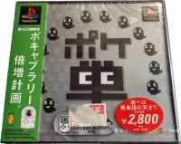 PokeTan (SCPS 10108)