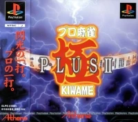 Pro Mahjong Kiwame Plus II (SLPS-01605)