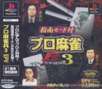 Pro Mahjong Tsuwamono 3 EPV