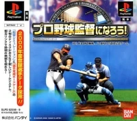 Pro Yakyuu Kantoku ni Narou!