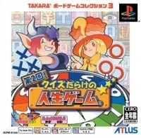 Quiz Darake no Jinsei Game Dai-2-kai! - PSOne Books