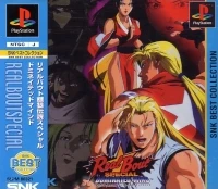 Real Bout Garou Densetsu Special: Dominated Mind - SNK Best Collection
