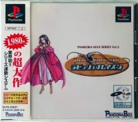 Rubbish Blazon - Pandora Max Series Vol. 3