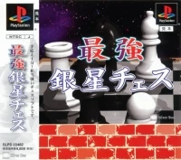 Saikyou Ginsei Chess