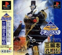 Sangokushi Koumeiden - Koei the Best