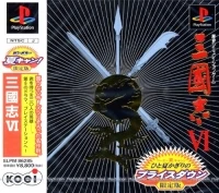 Sangokushi VI - Koei Natsu Campaign