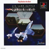 Sentou Kokka: Air Land Battle - PlayStation the Best